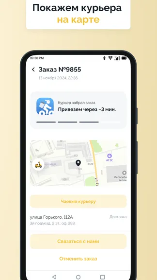 Скриншот 2/3