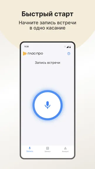 Скриншот 1/8