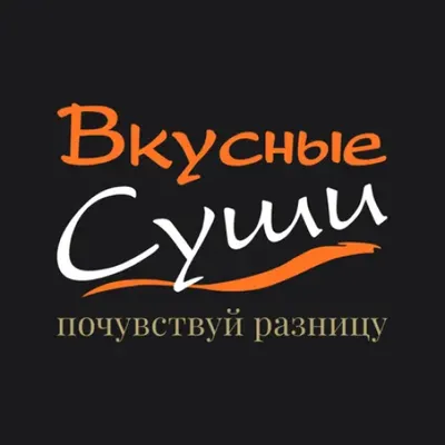 Вкусные Суши