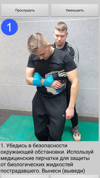 Скриншот 3/3