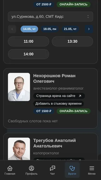 Скриншот 2/7