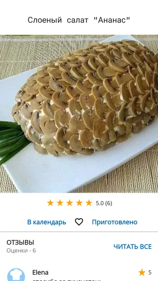 Скриншот 3/6