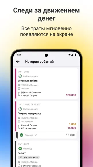 Скриншот 6/8