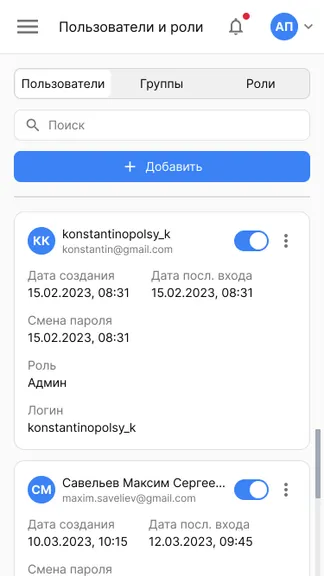 Скриншот 9/10