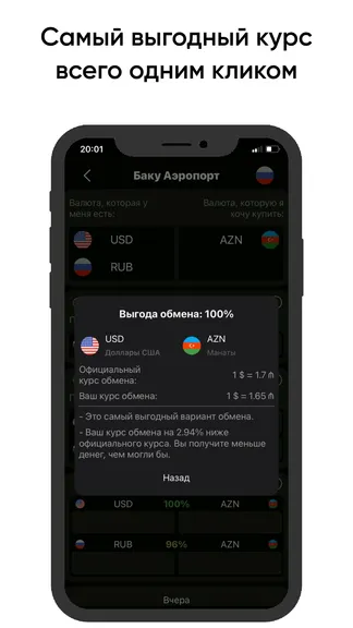 Скриншот 4/8