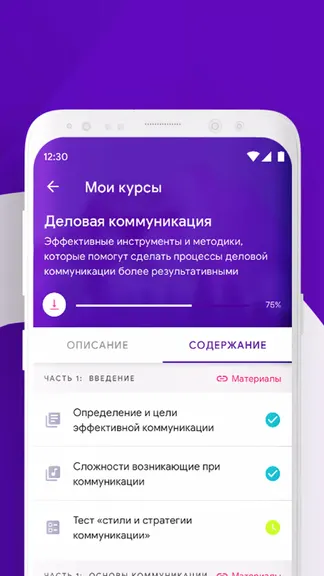 Скриншот 5/5