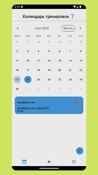 Скриншот 3/8