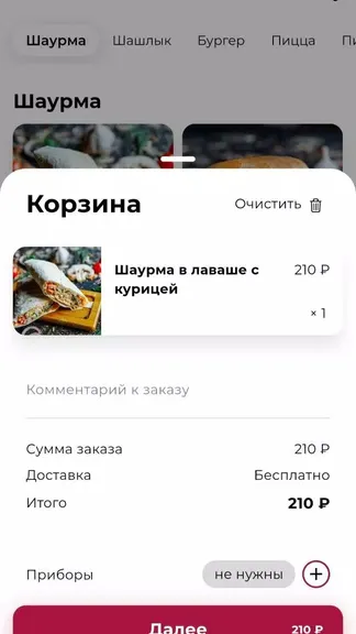 Скриншот 4/4