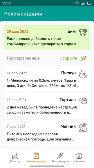 Скриншот 4/5