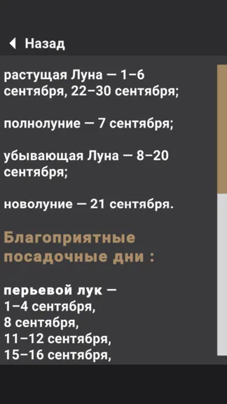 Скриншот 3/3