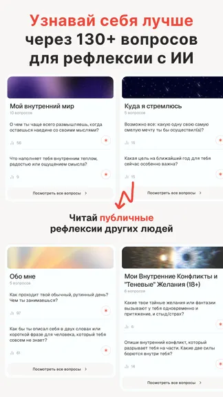 Скриншот 6/8