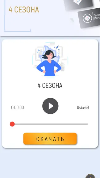 Скриншот 6/6