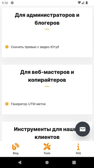 Скриншот 5/5