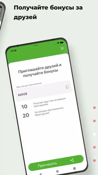 Скриншот 4/5