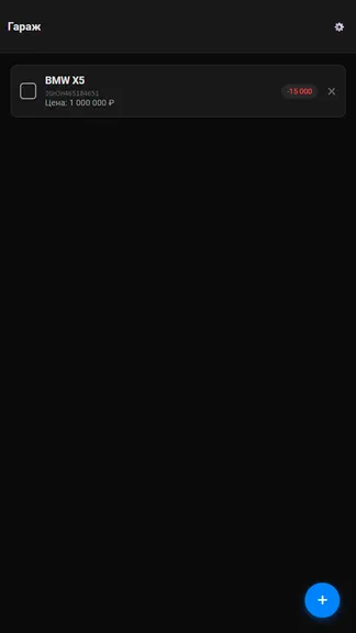 Скриншот 5/5