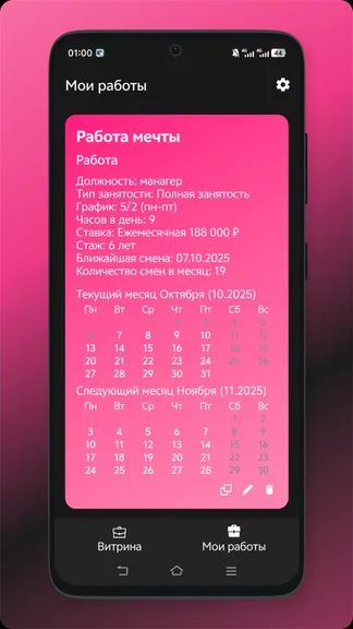 Скриншот 2/5