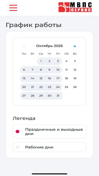 Скриншот 3/3