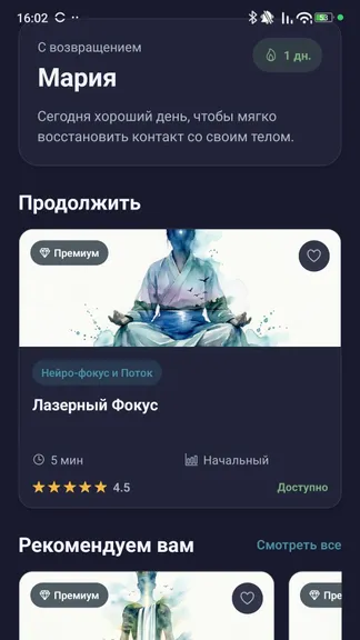 Скриншот 1/9