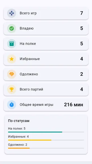 Скриншот 4/8