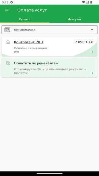 Скриншот 5/5
