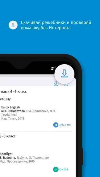 Скриншот 5/5