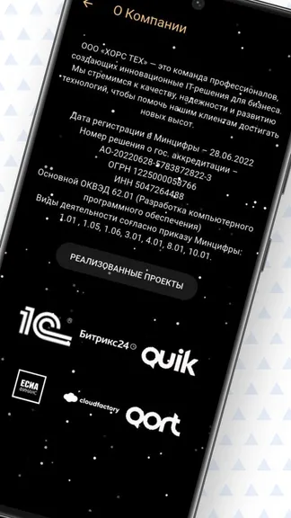 Скриншот 2/3