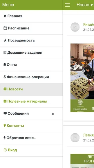 Скриншот 3/3