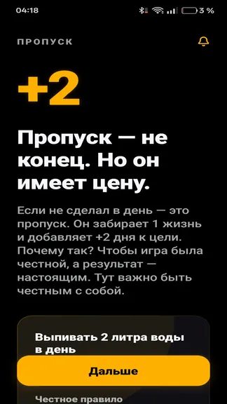 Скриншот 4/10