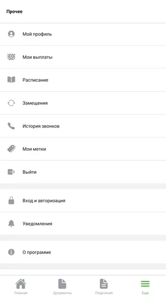Скриншот 4/7