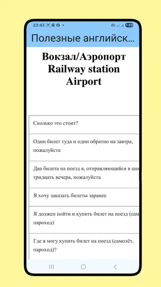 Скриншот 4/5