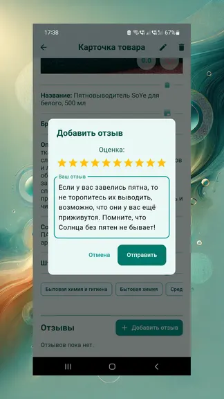 Скриншот 3/8