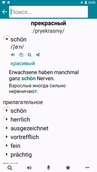 Скриншот 2/5