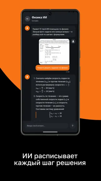 Скриншот 4/8