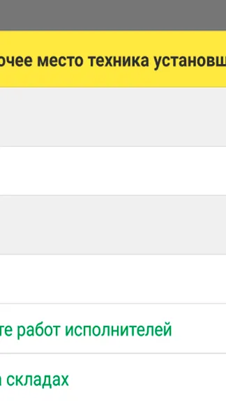 Скриншот 4/4