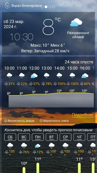 Скриншот 2/3