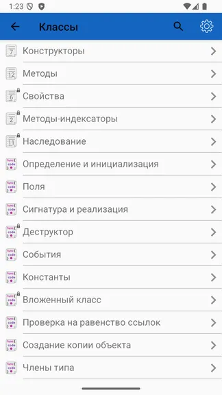Скриншот 9/10