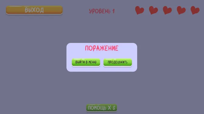 Скриншот 4/4