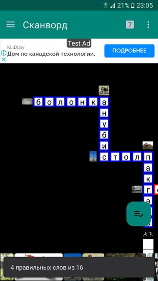 Скриншот 3/5