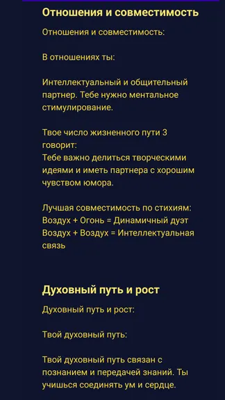 Скриншот 6/10