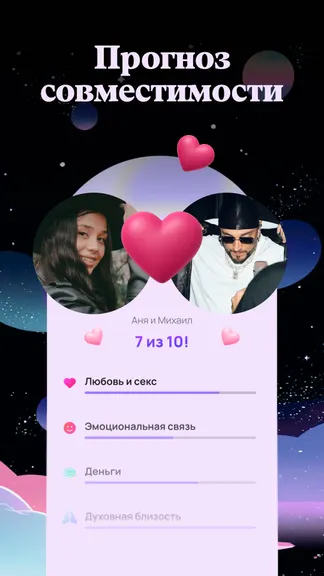 Скриншот 6/6