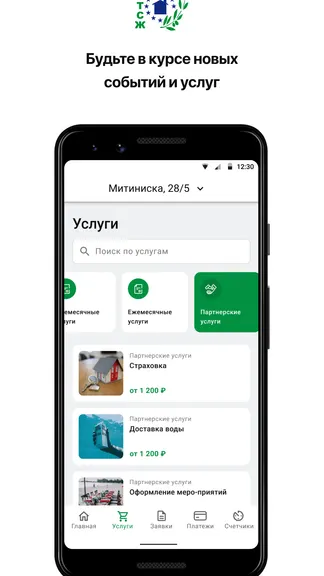 Скриншот 2/5