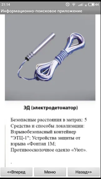 Скриншот 2/9