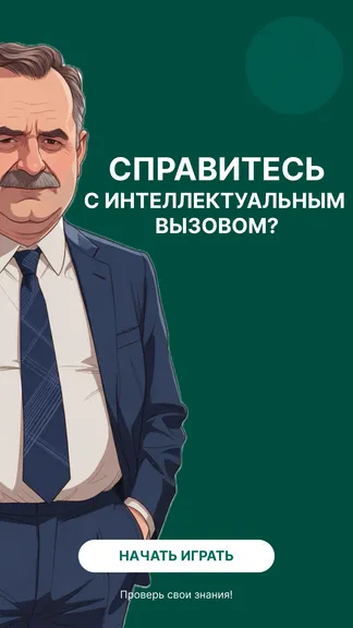 Скриншот 7/7
