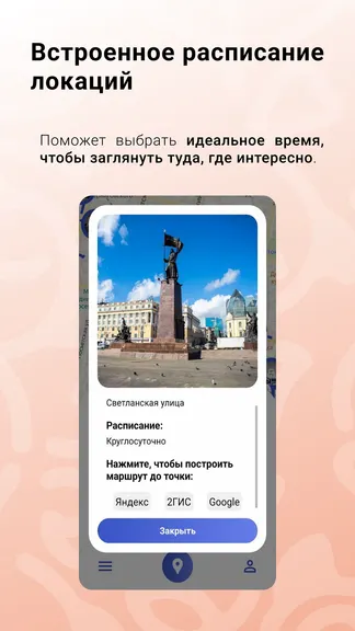 Скриншот 5/6
