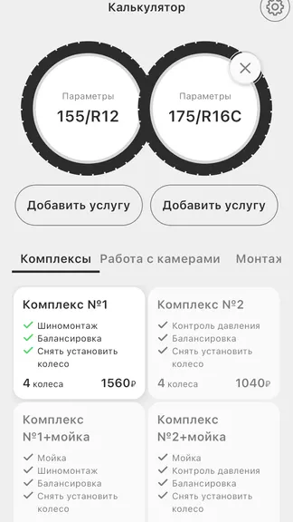 Скриншот 2/3