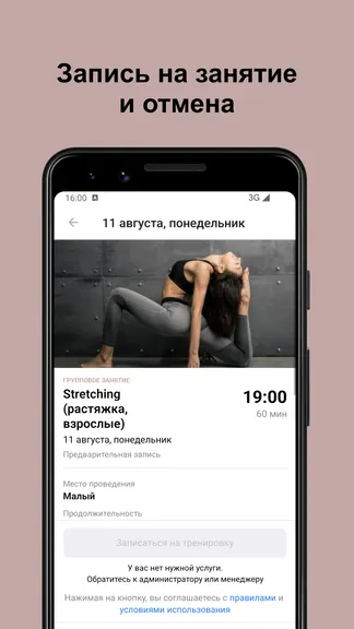 Скриншот 4/5