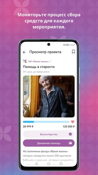 Скриншот 6/7