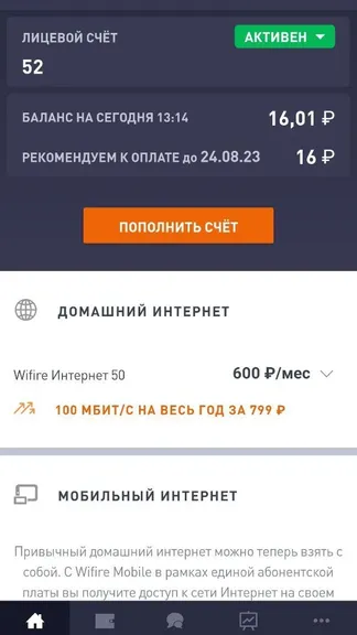 Скриншот 3/8