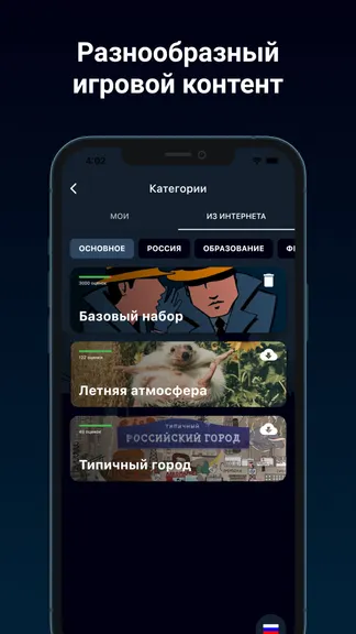 Скриншот 4/10