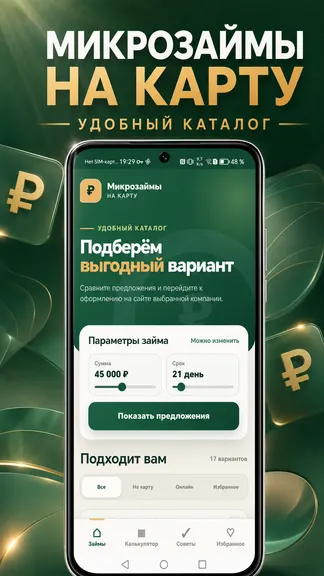 Скриншот 1/5